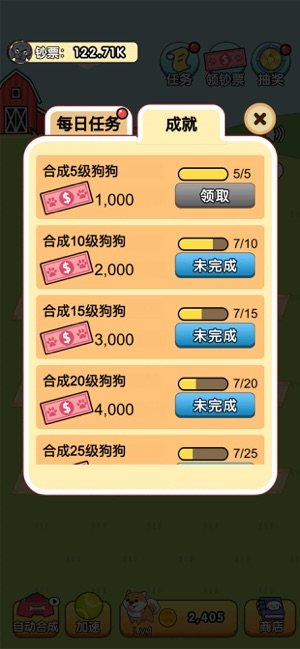 我的狗狗奇奇游戏图片1