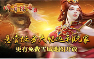传奇续章手游正式版图片2