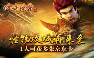传奇续章手游正式版图片3