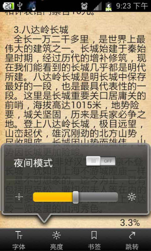 茄子书屋官方手机版图片2