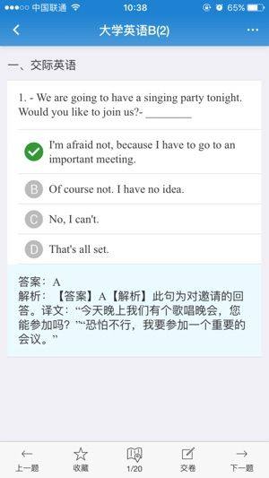 2020统考成绩查询入口小学官方手机版图片3