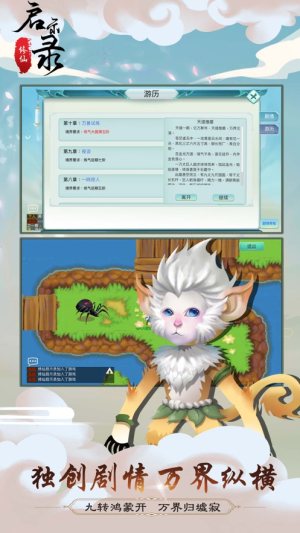 修仙启示录手游正式版图片1