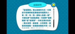 圣城历险游戏官网版图片2