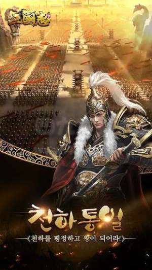 三国志伟大的英雄手游apk图片3