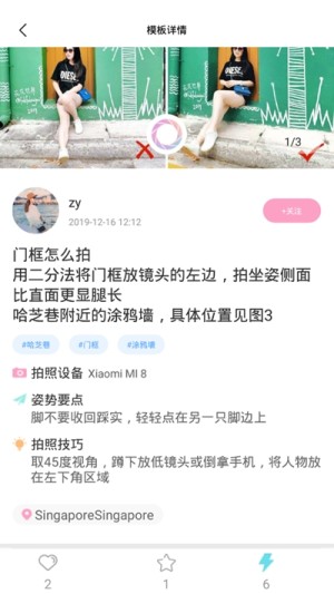 男友相机正式版免费版图片3