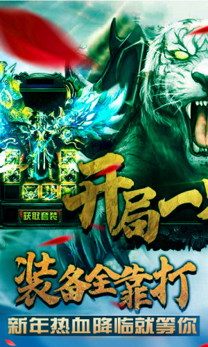 传奇创世手游官网版图片2