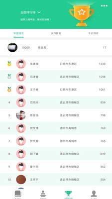 一起极速飞听官方安卓版图片2