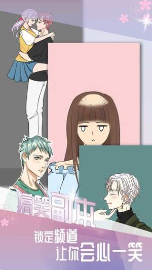 爱5大力男友养成记官方手机版图片3