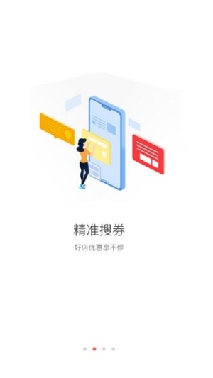 孝合云购官方正版app图片2