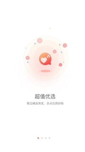 孝合云购官方正版app图片1