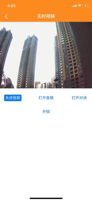 爱社区红色物业官方手机版图片3