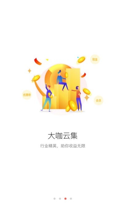 孝合云购官方正版app图片3