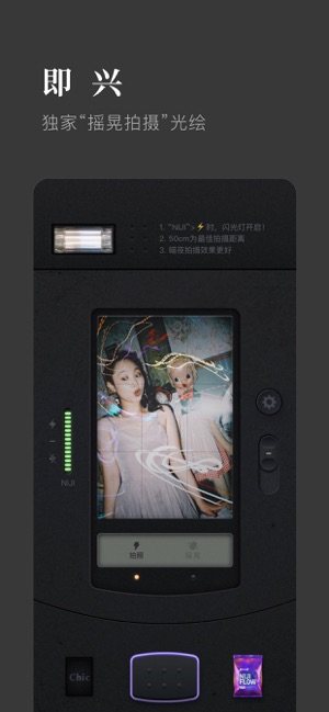 Chic Cam华为版图片2