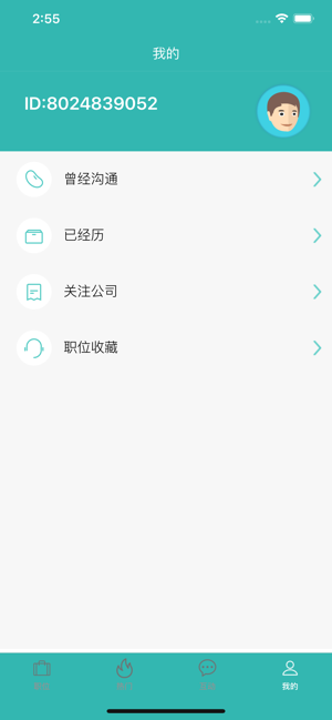 亿科招聘官方手机版图片2