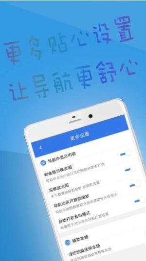 北斗地图2020最新版下载导航图片3