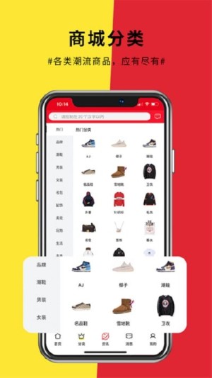 助理哥手机安卓版图片3