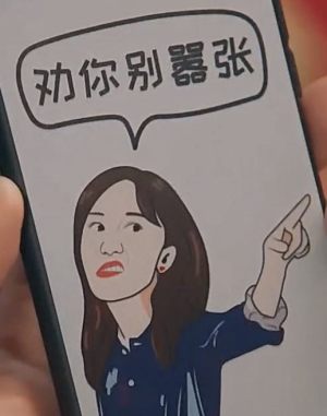爱5胡一菲视力表表情包高清无水印手机免费版图片2