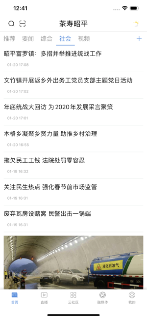 茶寿昭平官方手机版图片2