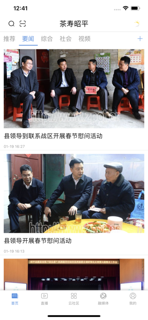 茶寿昭平官方手机版图片1