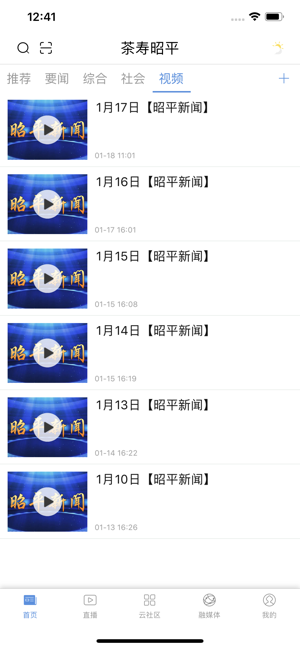 茶寿昭平官方手机版图片3