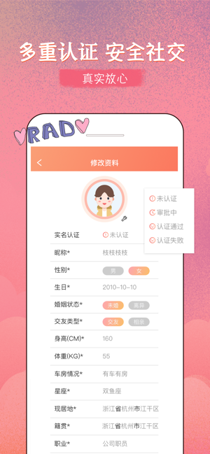 有枝官方手机版图片2