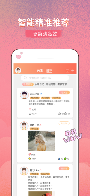 有枝官方手机版图片1