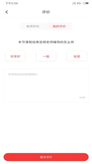 2020学大网校登陆官方入口手机版图片2