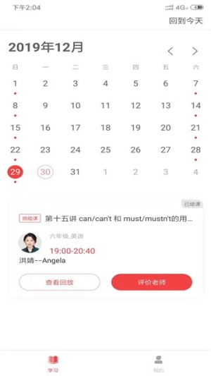 2020学大网校登陆官方入口手机版图片3