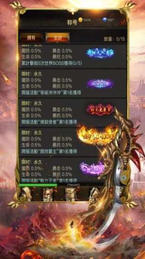 爆装超变手游最新版图片1