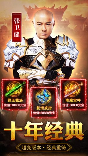 神戒迷失手游安卓版图片2