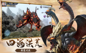 四海牧神记手游正式版图片3