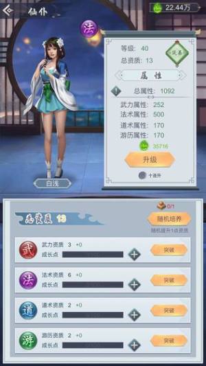我的小师妹手游安卓版图片2