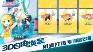 初音未来tap wonder手游apk图片4