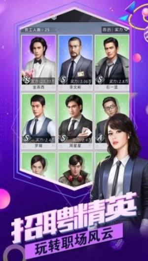 我的俏秘书游戏免费手机版图片2