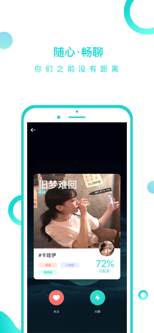叶子派交友app安卓手机版图片1