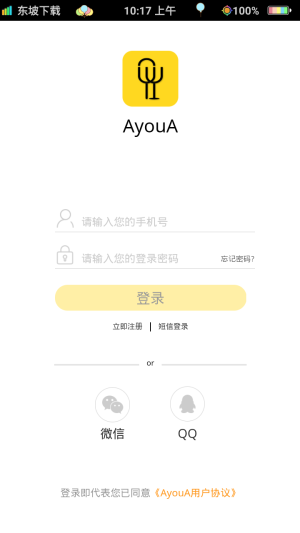 ayoua交友安卓最新版图片1