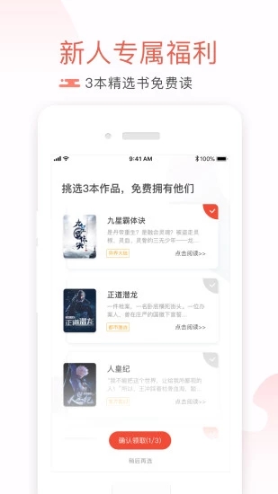 小葱小说app官方手机版图片1