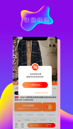一向好省app官方最新版图片1