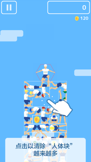 人塔我最高游戏app图片3