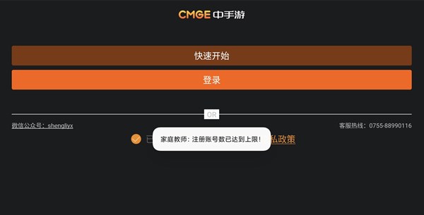 家庭教师手游注册达到上限怎么办 服务器异常解决方法详解[多图]