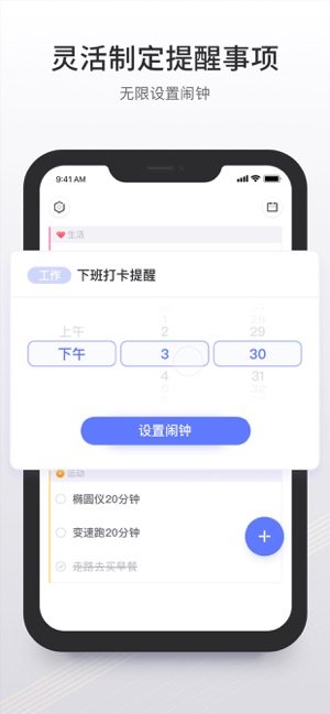 每日备忘录app手机版图片1