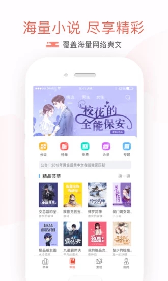 小葱小说app官方手机版图片2