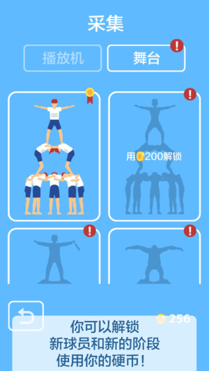 人塔我最高游戏app图片1