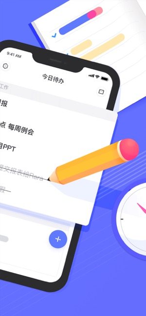 每日备忘录app手机版图片3