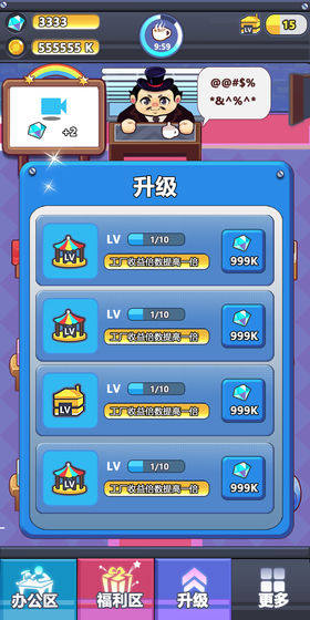 嗨老板游戏领手机红包版图片3