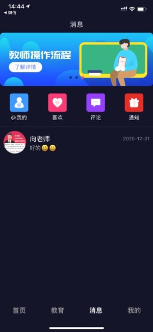 随拍教育app官方版图片1