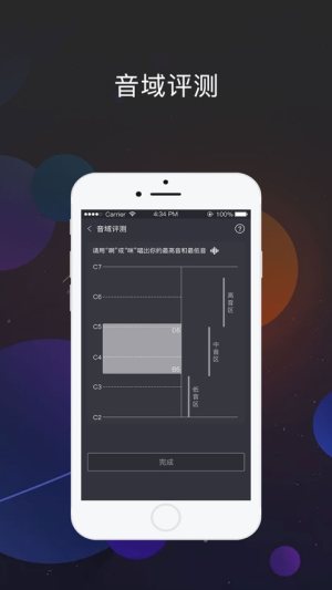 为你选歌学唱歌免费vip图片1