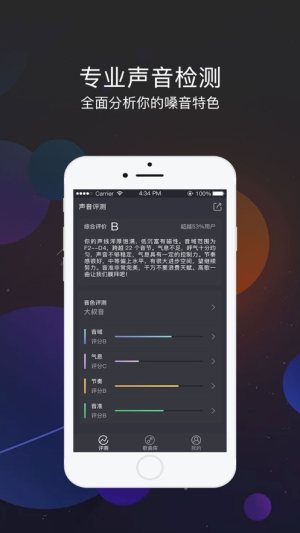 为你选歌学唱歌免费vip图片2