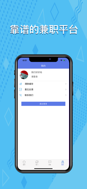 艾赚兼职app手机版图片3