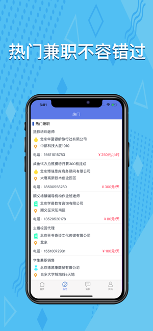 艾赚兼职app手机版图片1